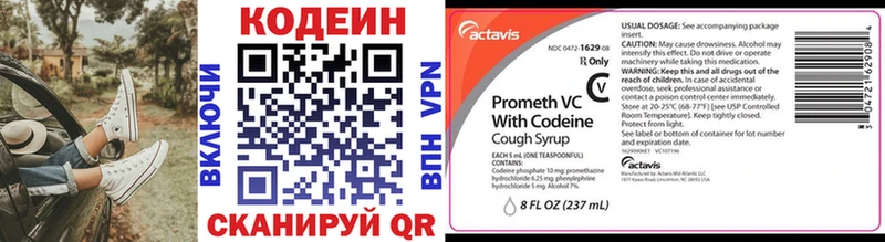 Купить  Киренск  Codein Purple Drank 