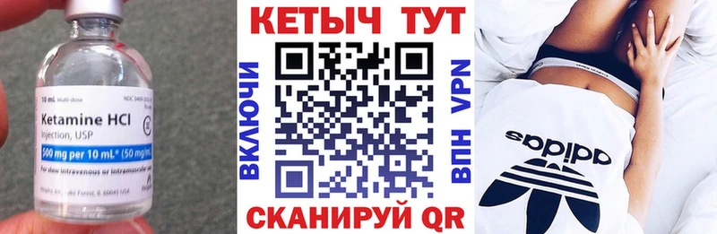 Купить  Киренск  Кетамин VHQ 