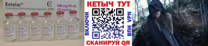 Кетамин ketamine Киренск