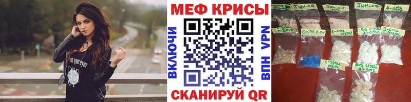 Купить  Киренск  МЕФ кристаллы 