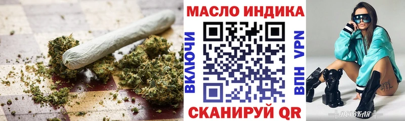 ТГК гашишное масло Киренск
